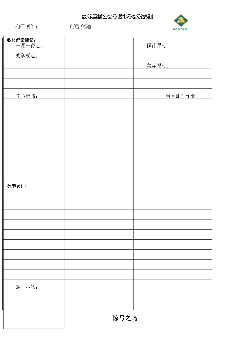 三下三、四单元_第2页