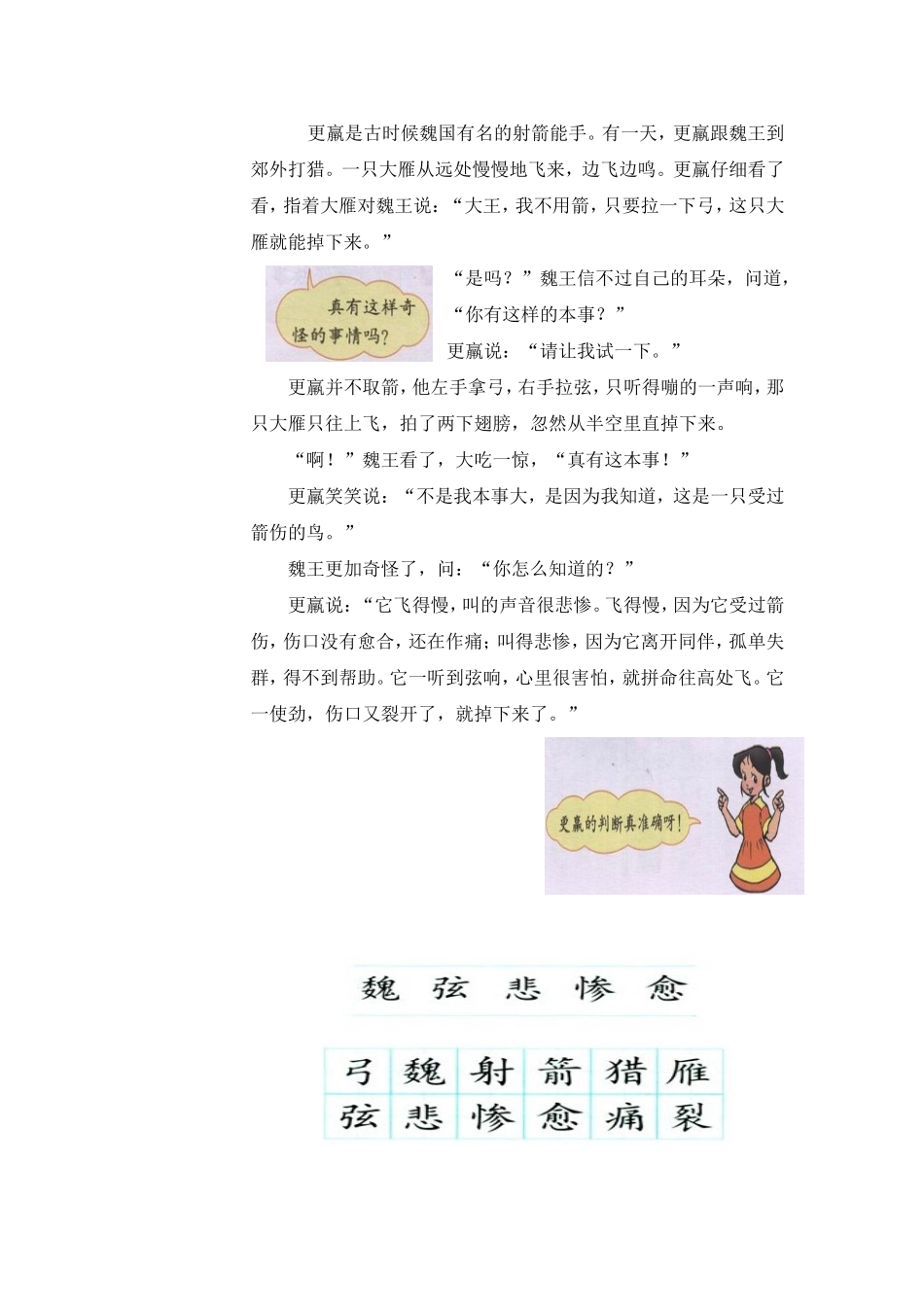 三下三、四单元_第3页