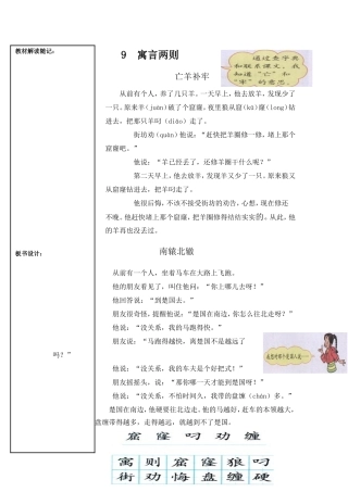 三下三、四单元