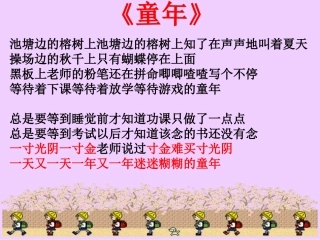 珍惜时间，合理安排学习时间