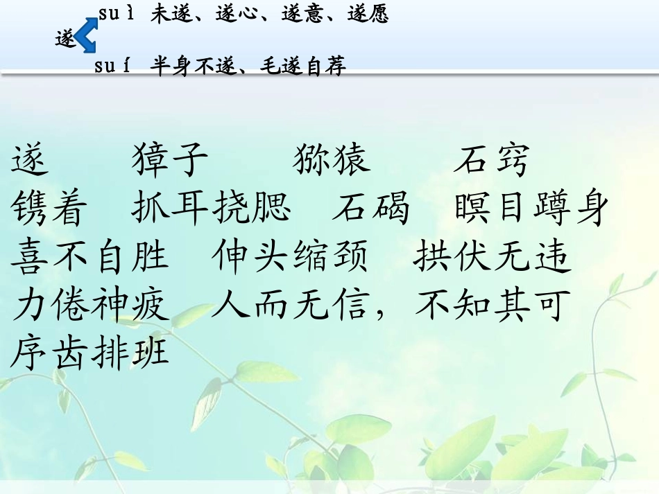 《猴王出世》-修改稿 (2)_第2页
