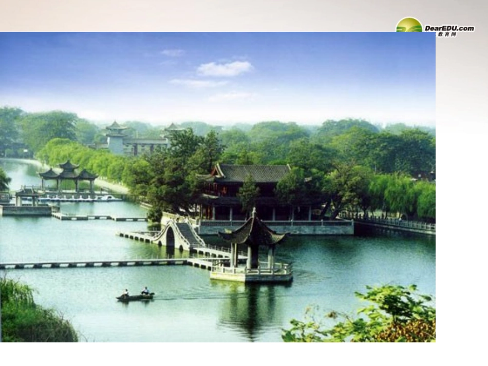 南方地区第一节自然特征与农业课件_第2页