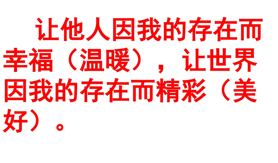 高二第一次班会_第2页