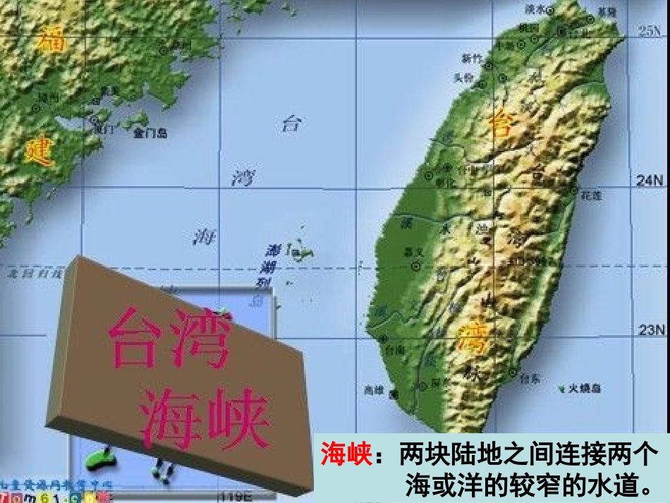 跨越海峡的生命桥_第3页
