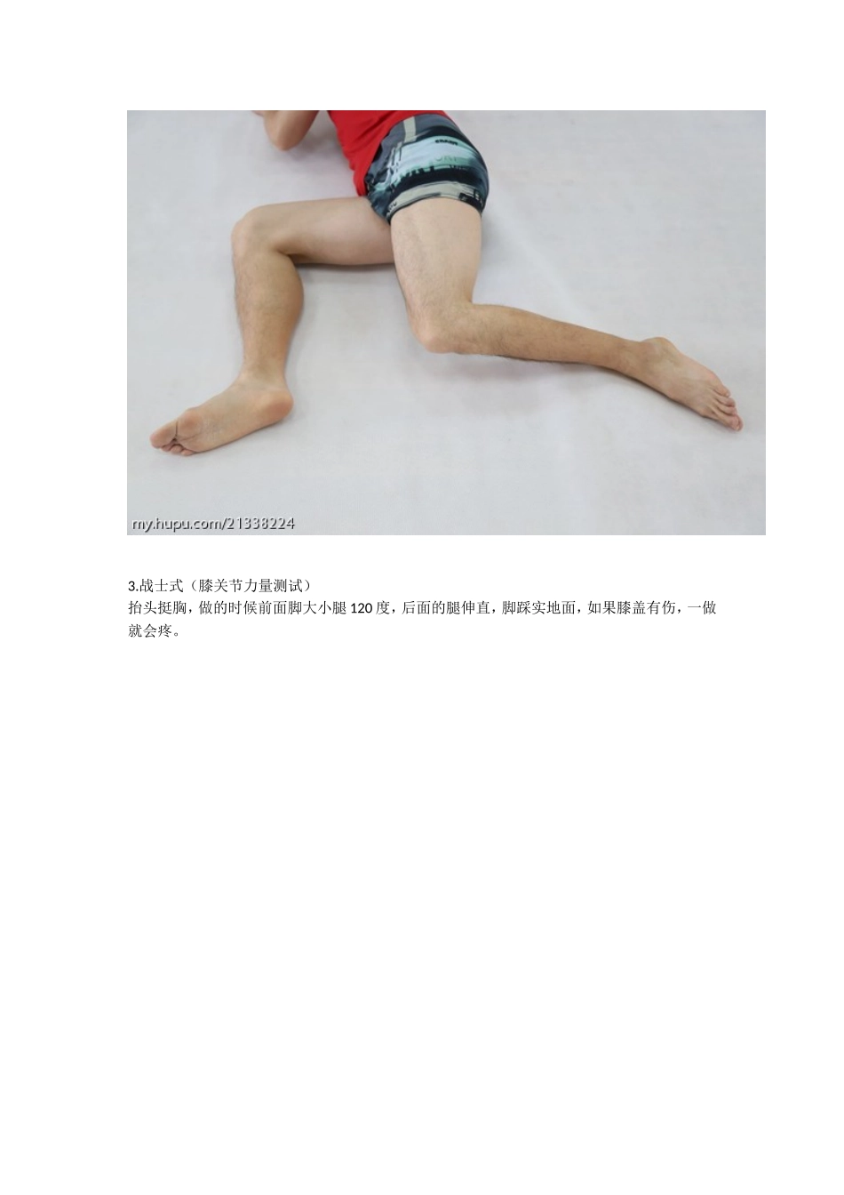 经常跑步或打球，膝盖开始疼痛，怎么办？_第3页