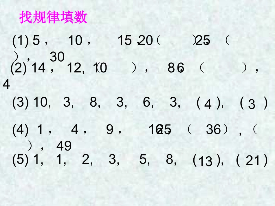 斐波那契数列_第2页