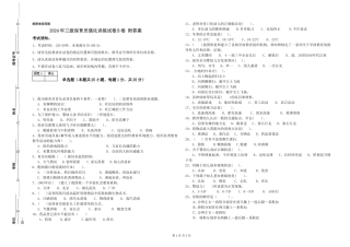 2024年三级保育员强化训练试卷B卷-附答案
