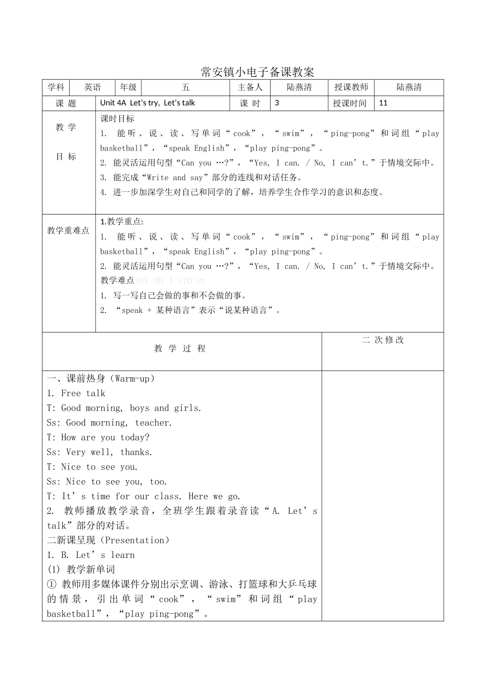 五年级英语第四单元第3课时_第1页