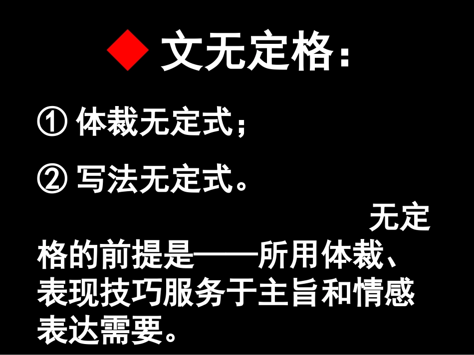 云溪一中陈鑫课件种树郭橐驼传_第2页