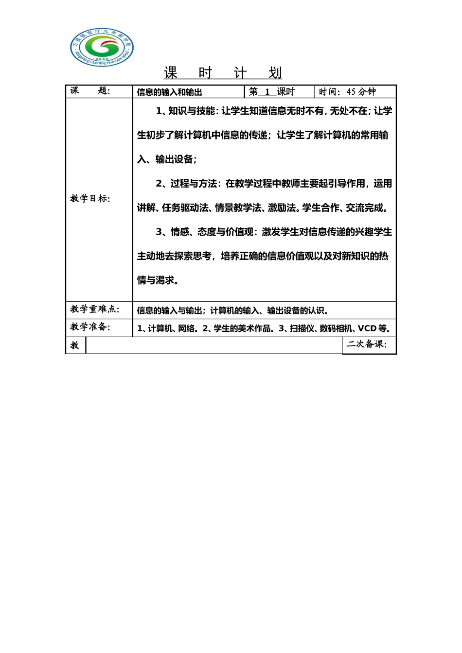 三年级微机1_第1页