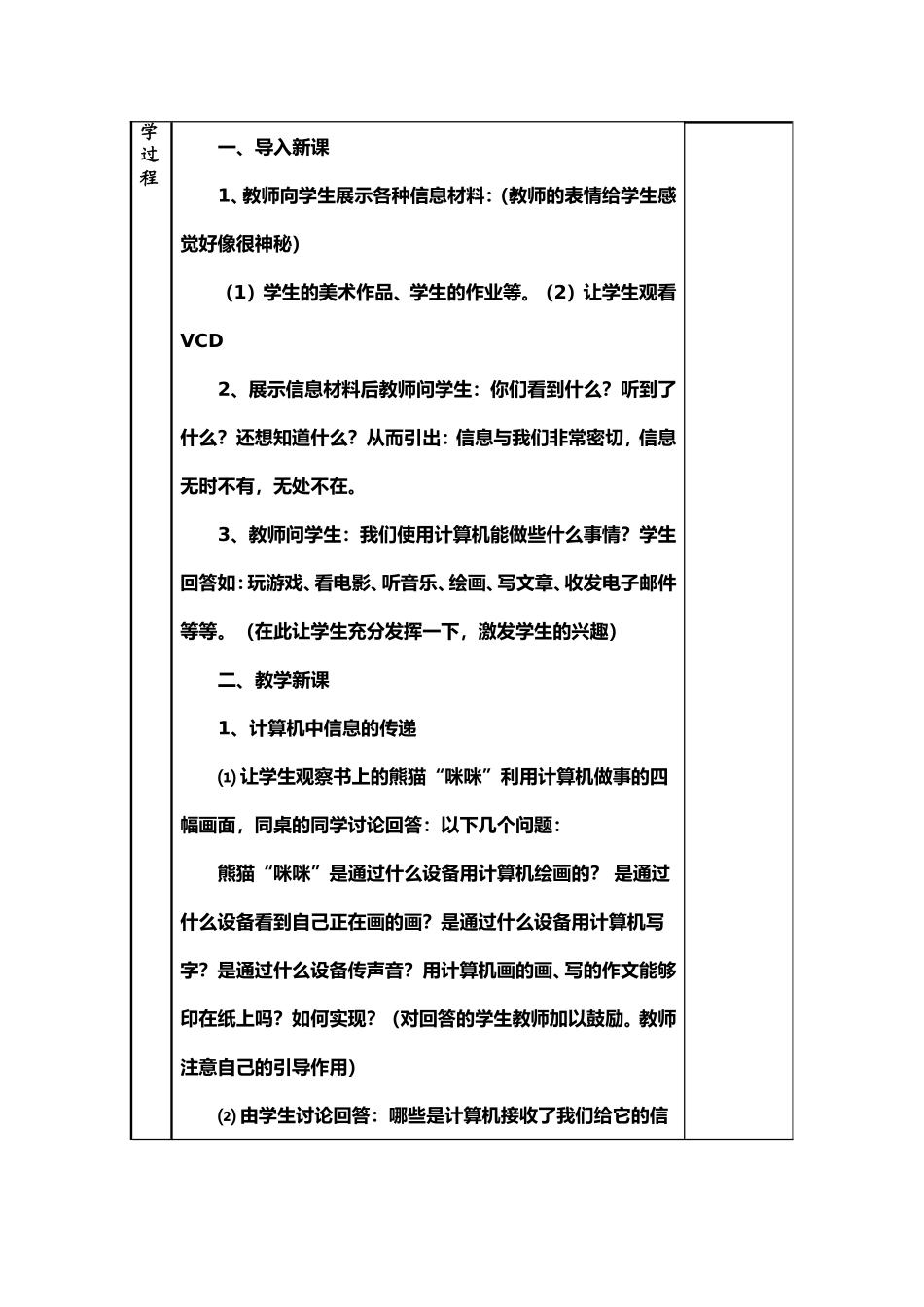 三年级微机1_第2页