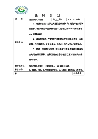 三年级微机1
