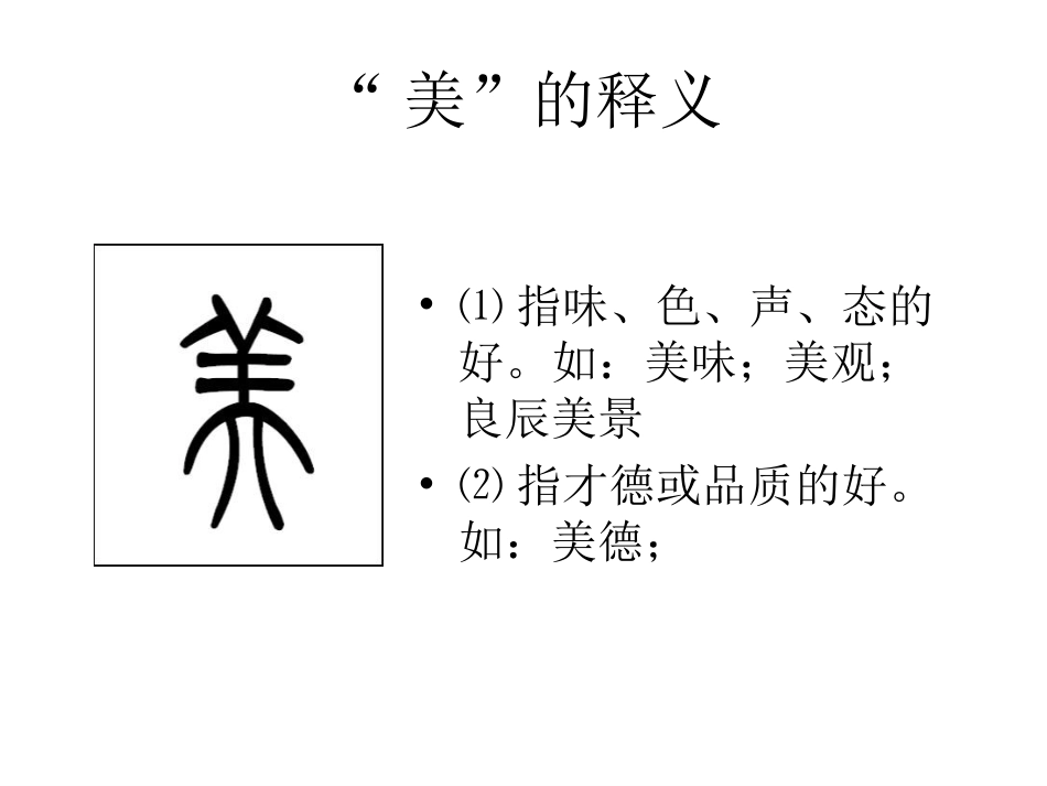 跨越百年的美丽_第2页