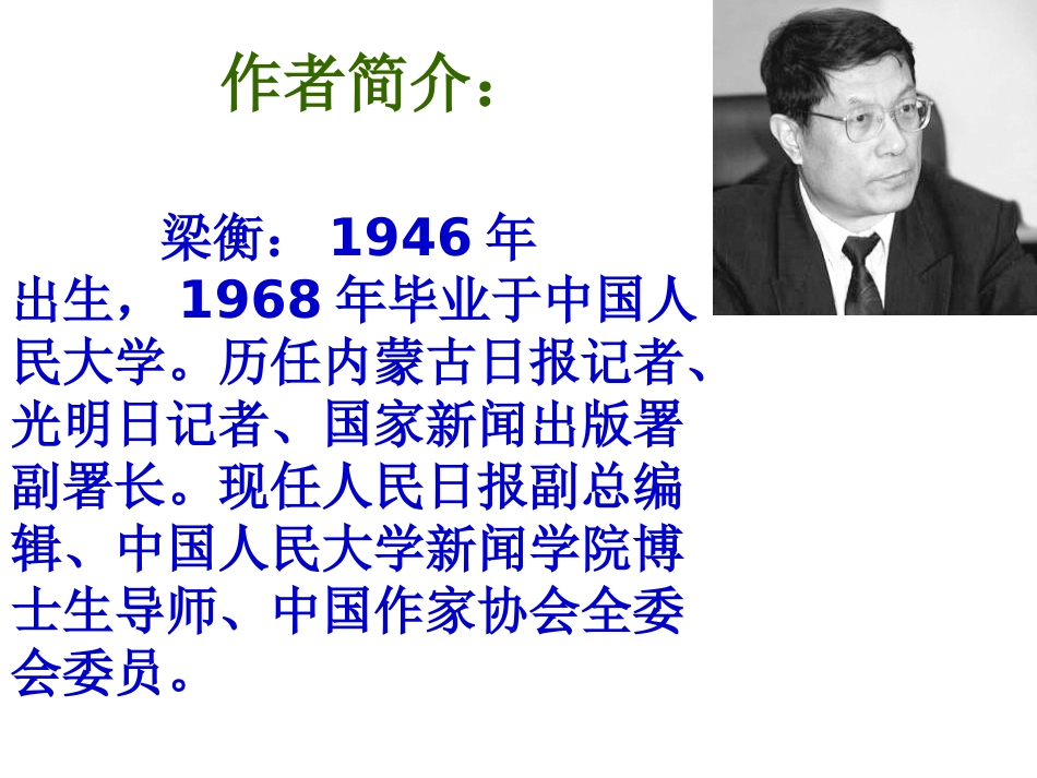 跨越百年的美丽_第3页