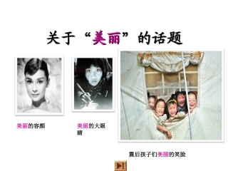 跨越百年的美丽