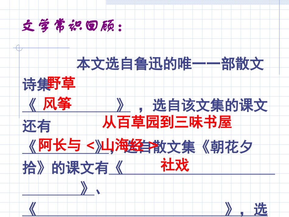 雪____上课课件_第2页