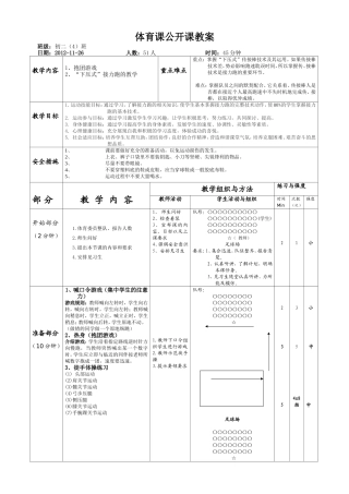 公开课教案gzip