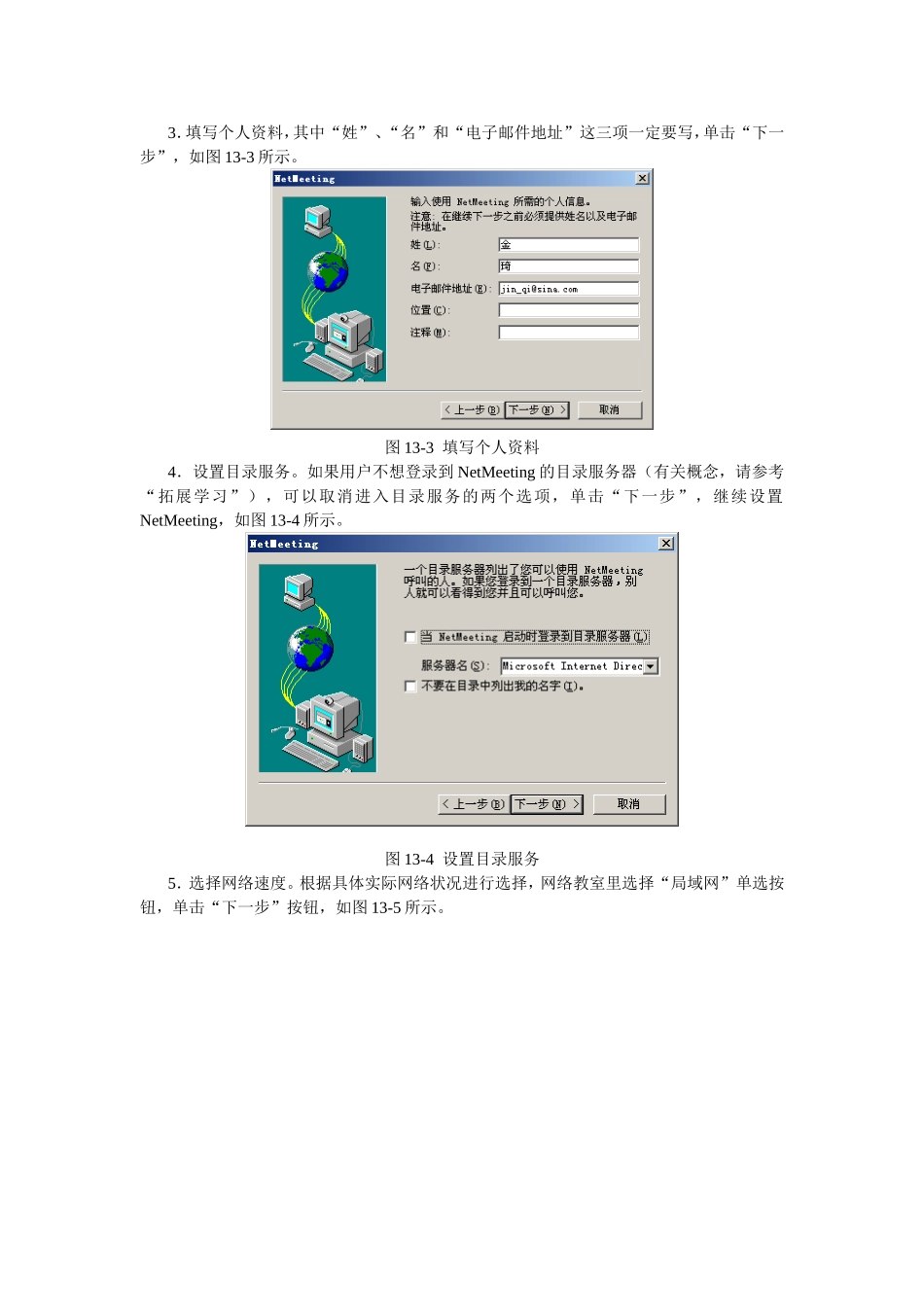 即时通信服务_第2页