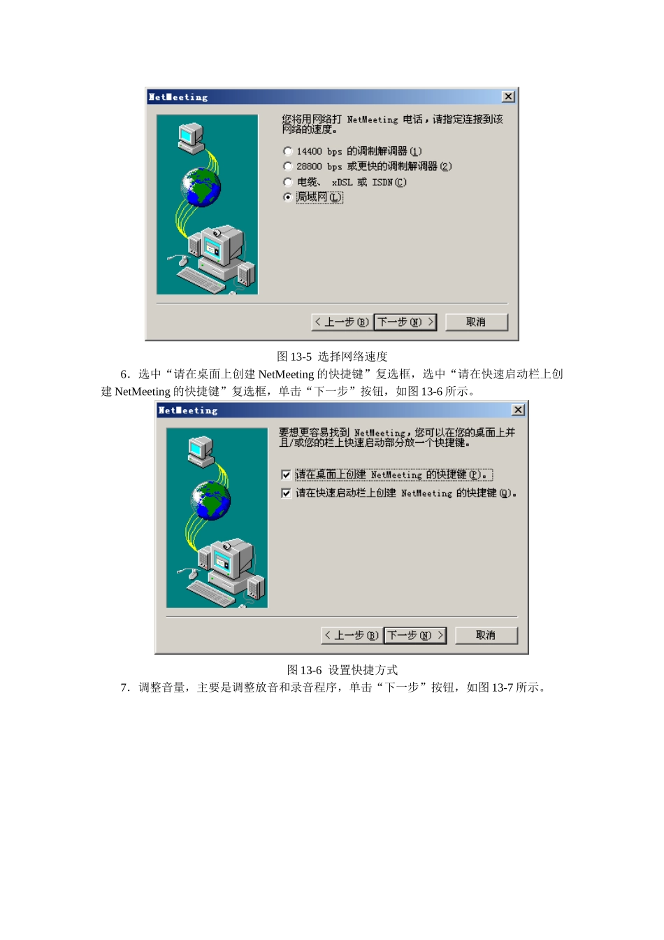 即时通信服务_第3页