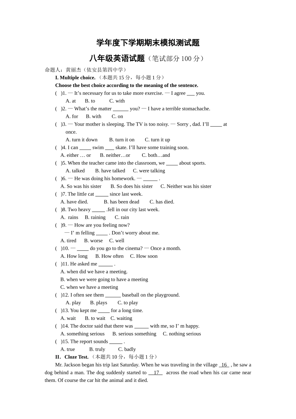 八年英语试题_第1页