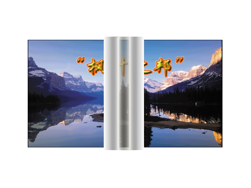 《红河谷》课件_第2页