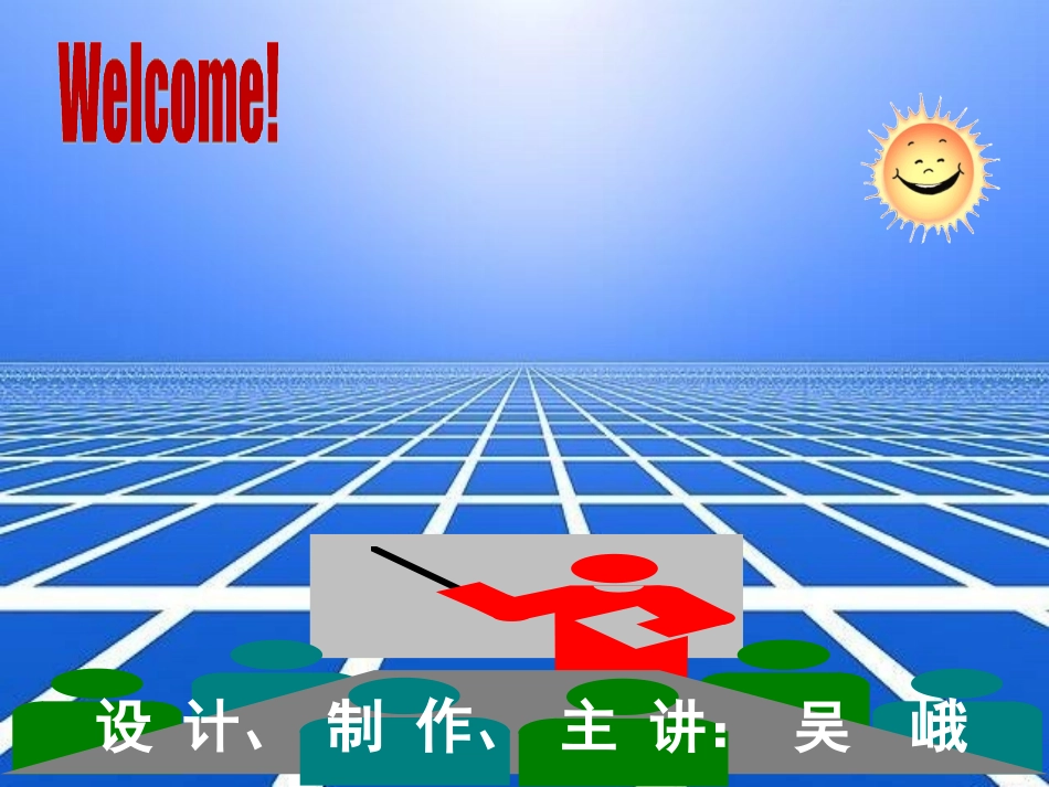 第八课：财政与税收_第1页