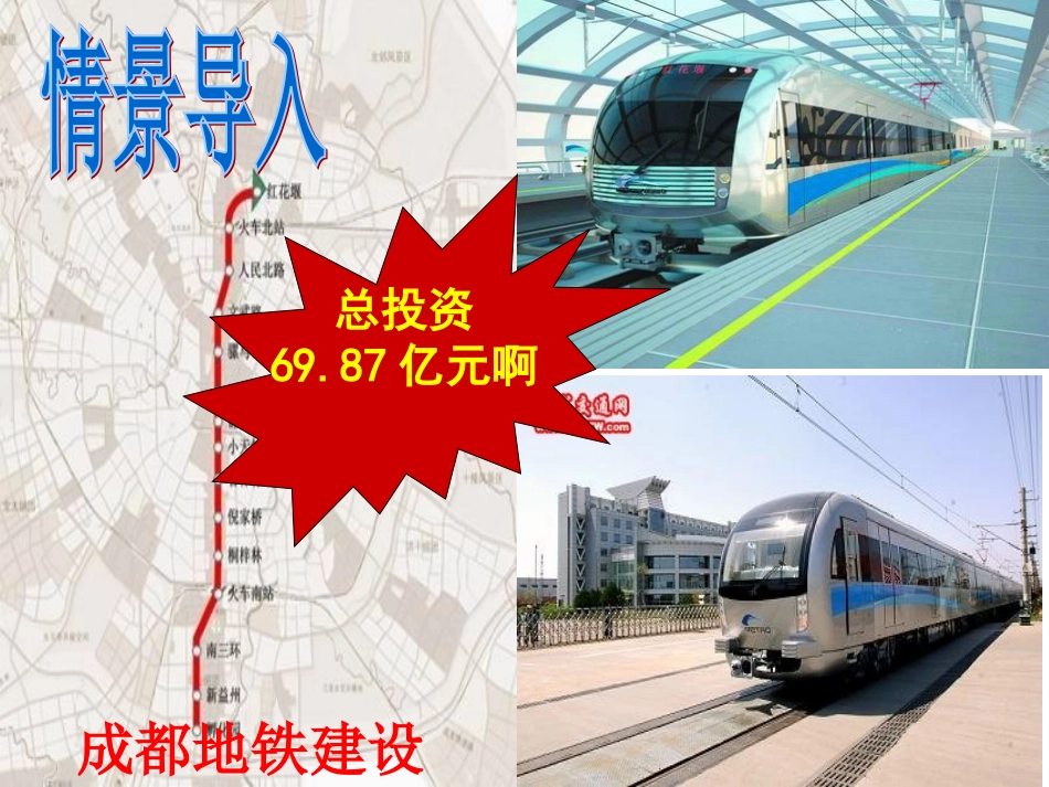 第八课：财政与税收_第2页