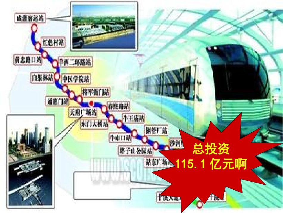 第八课：财政与税收_第3页