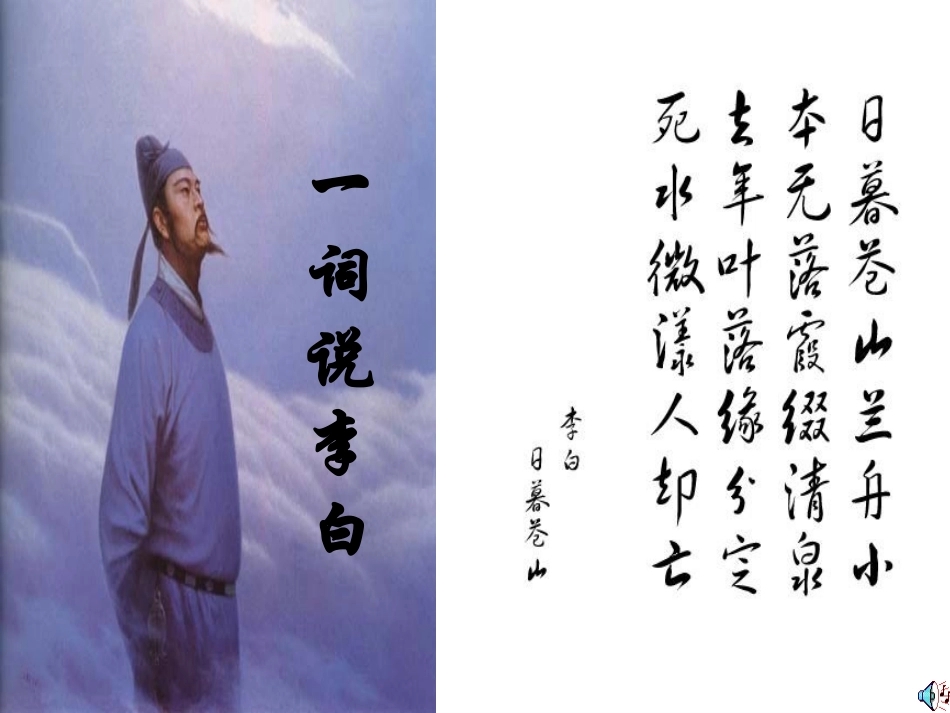 蜀道难 (2)_第2页