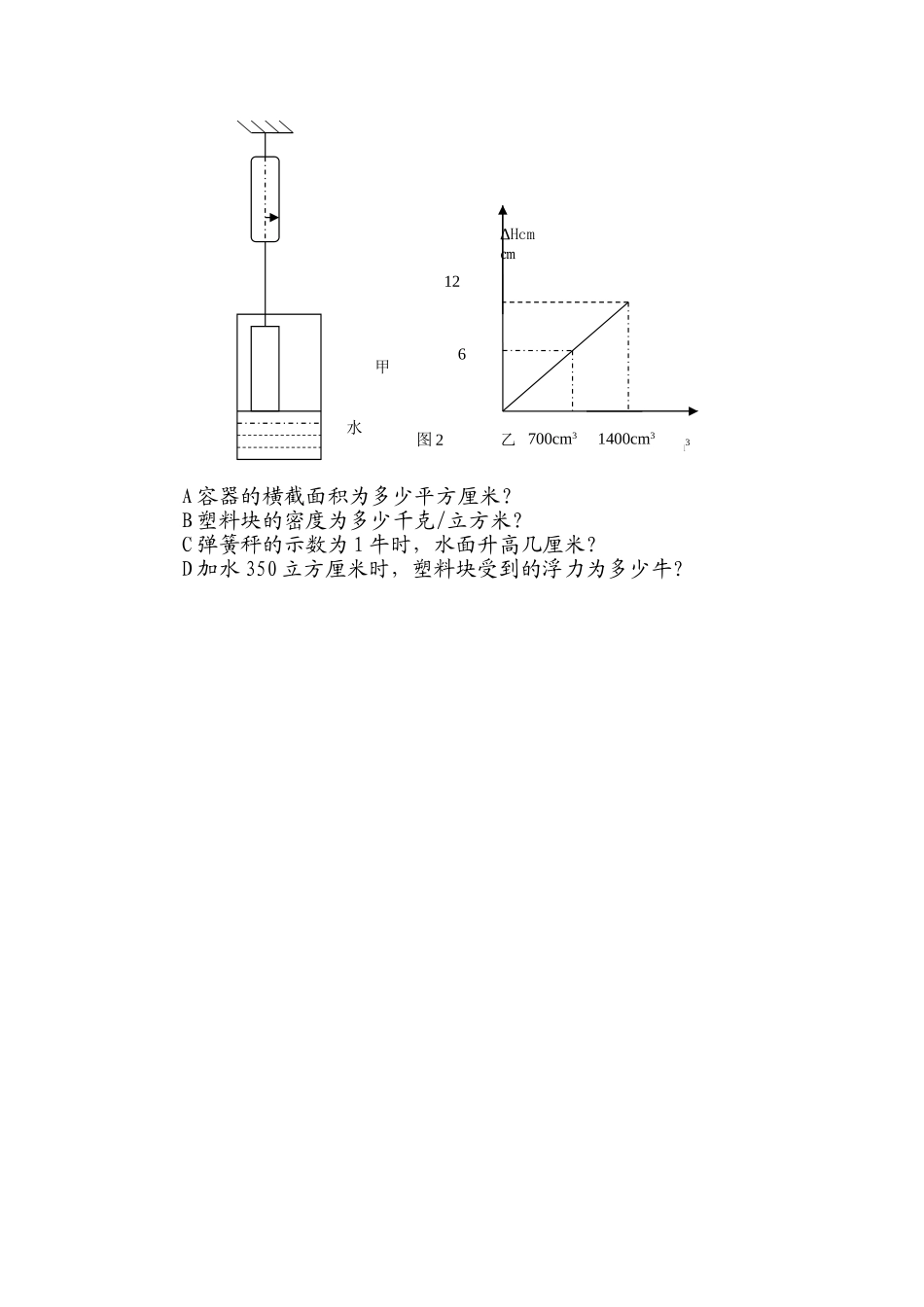 利用典型问题拓展学生思维_第3页
