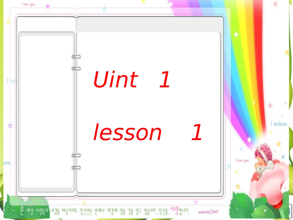 英语课件运用思维导图_第1页