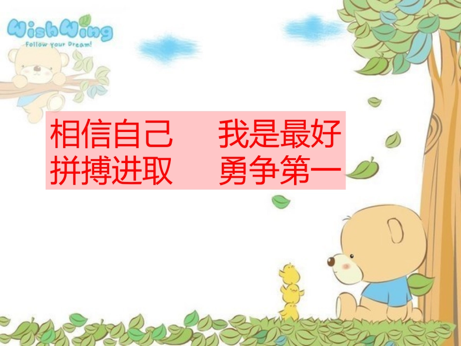 英语课件运用思维导图_第2页