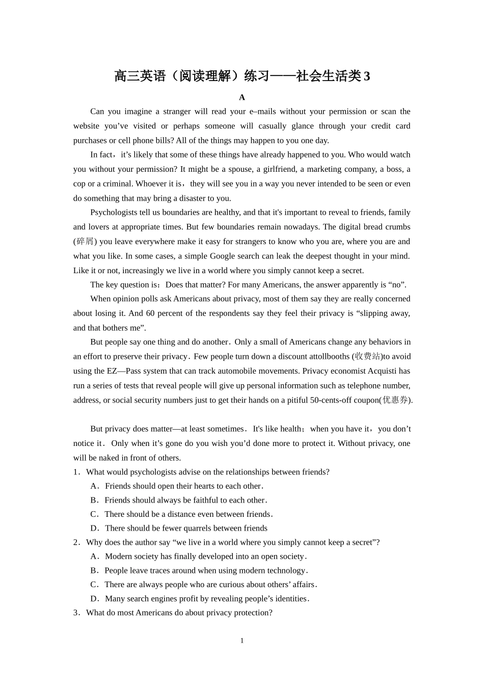 高三英语（阅读理解）练习——社会生活类3_第1页