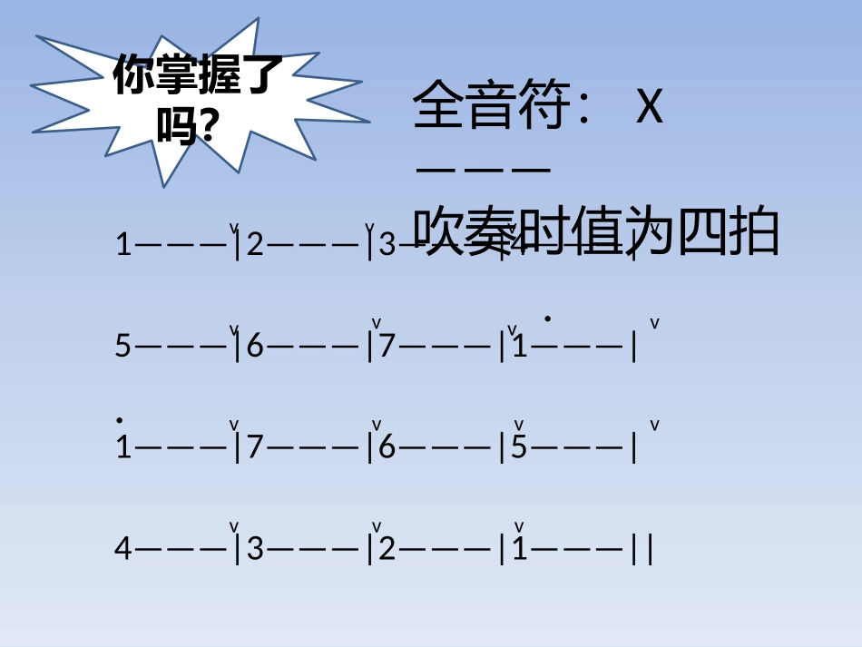 竖笛：友谊地久天长_第2页