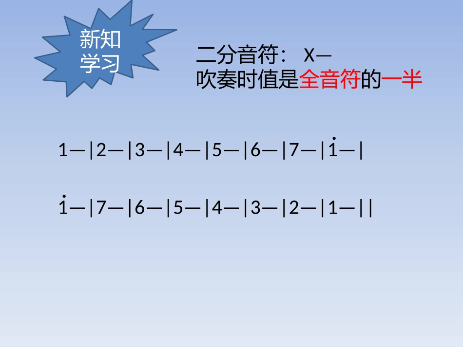 竖笛：友谊地久天长_第3页