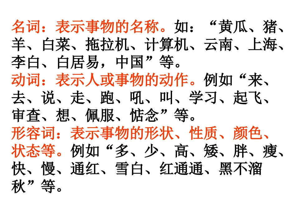 的得地的用法_第2页