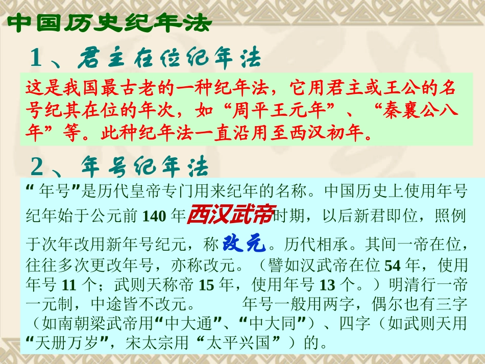 综合探究八_过去式怎样被记载f下来的_第2页