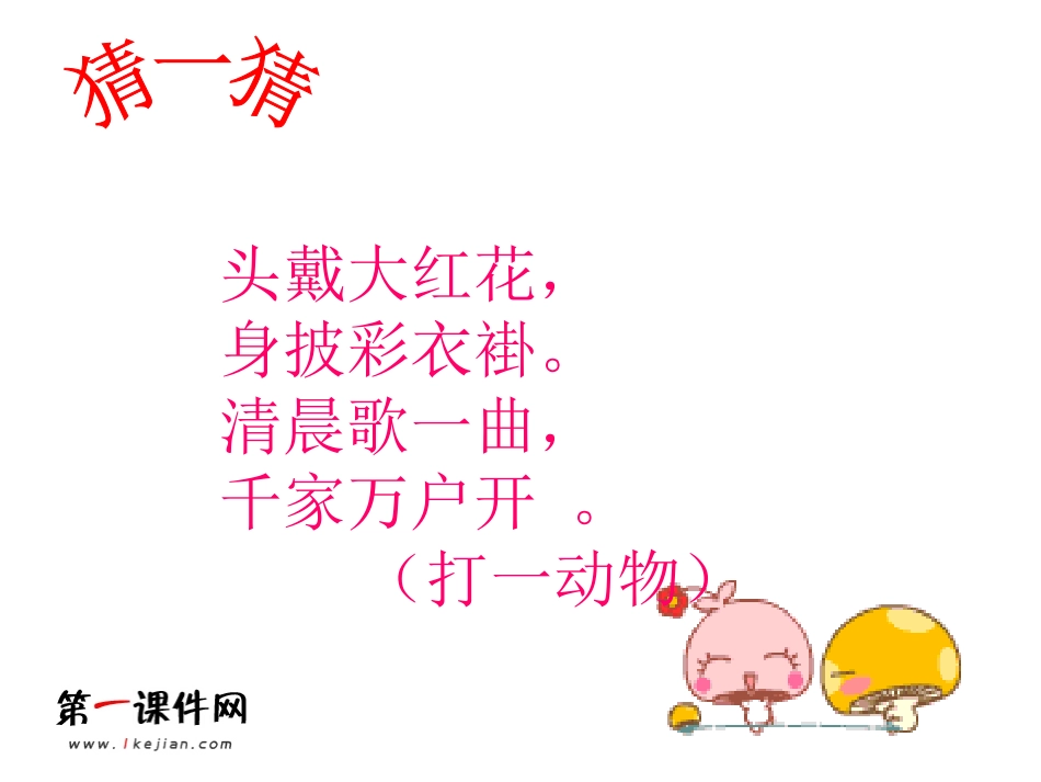 学画农民画课件_第2页