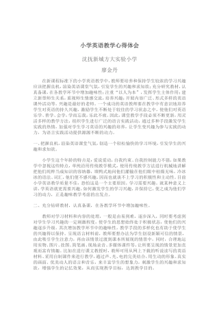 小学英语教学心得体会 (2)