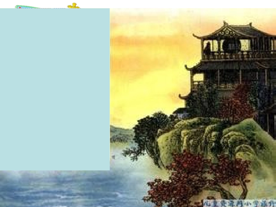 公开课--观察的范围_第1页