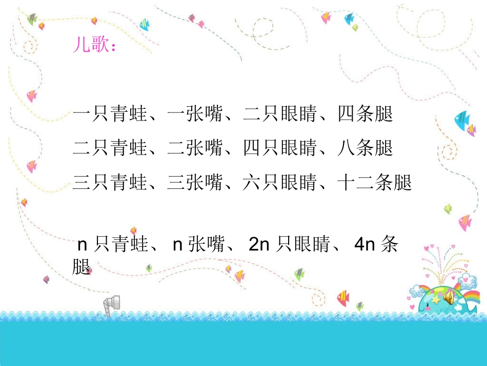 正比例的意义_第2页