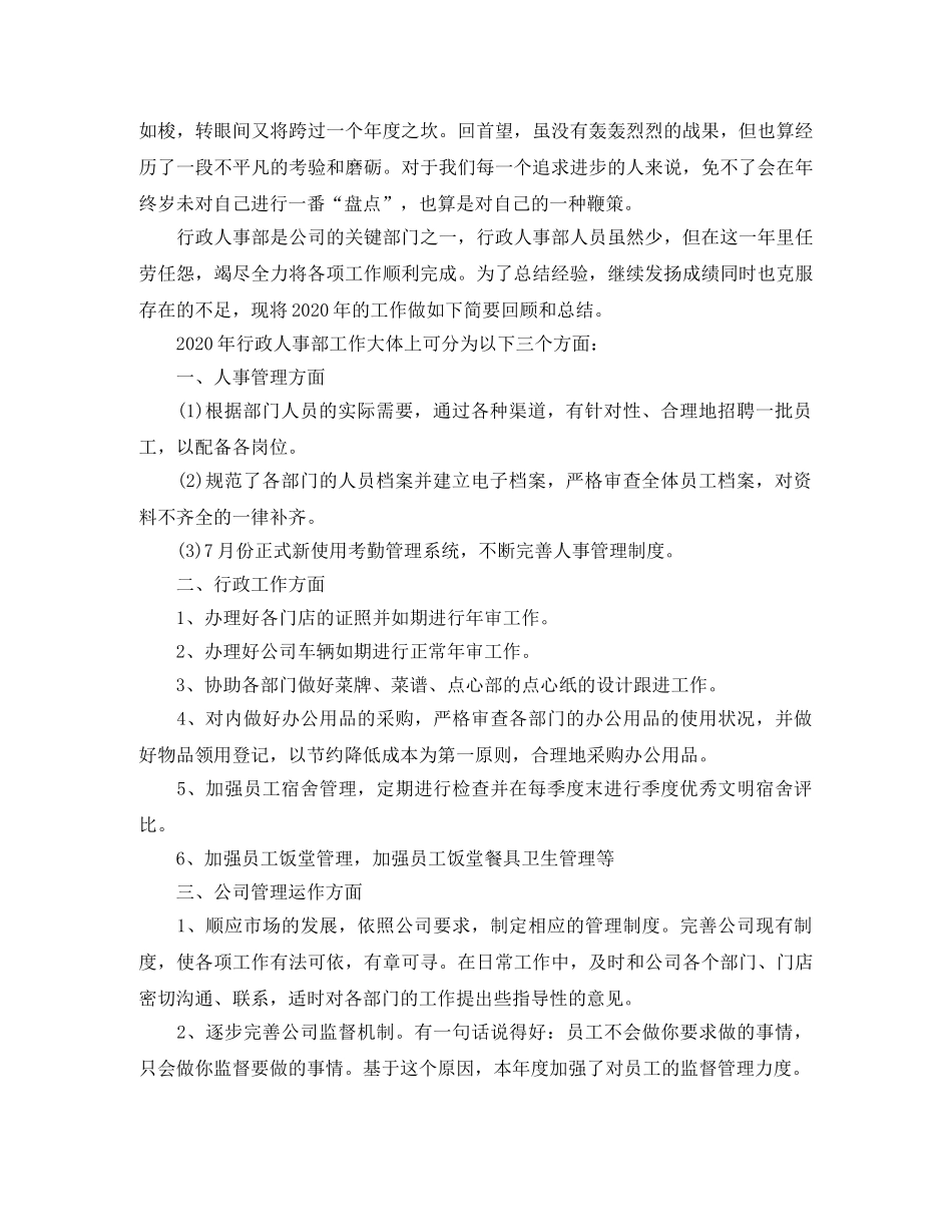 商场营业员年度个人总结 _第2页