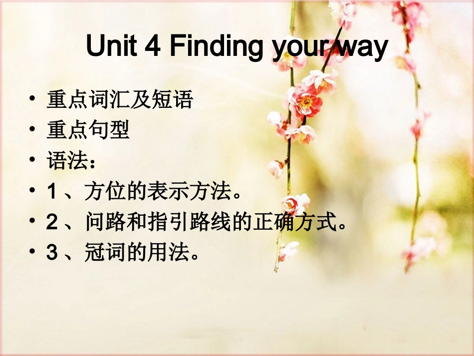 七年级英语Unit4教材重难点梳理--谭荣思_第2页