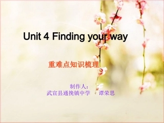 七年级英语Unit4教材重难点梳理--谭荣思