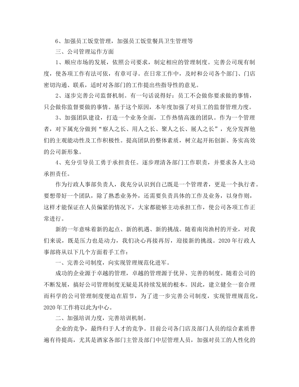 商场营业员个人总结范文精选 _第2页