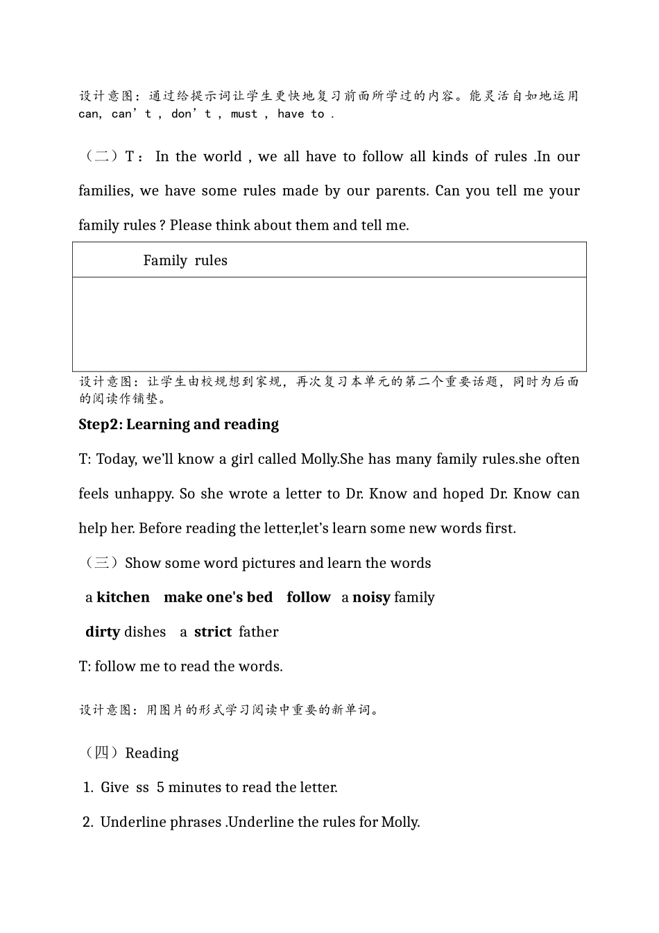 人教版七年级英语(下）unit4_第3页