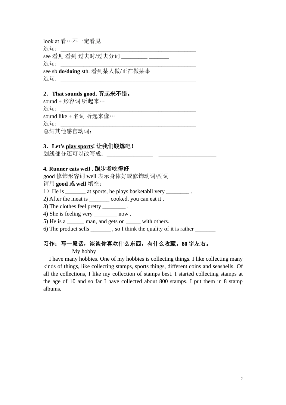 七年级上册Unit4-6练案_第2页