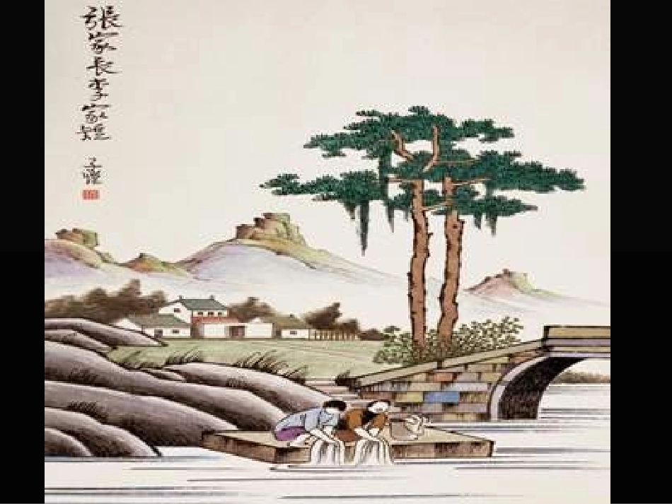 人教版美术六下《图文并茂》PPT课件_第2页