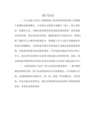 线下活动 (2)