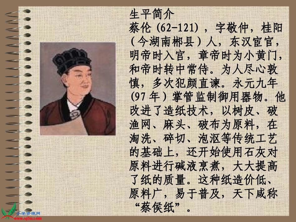 值得骄傲的家乡人_第3页